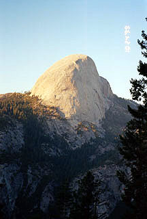 southwestern view of Half Dome in the early evening